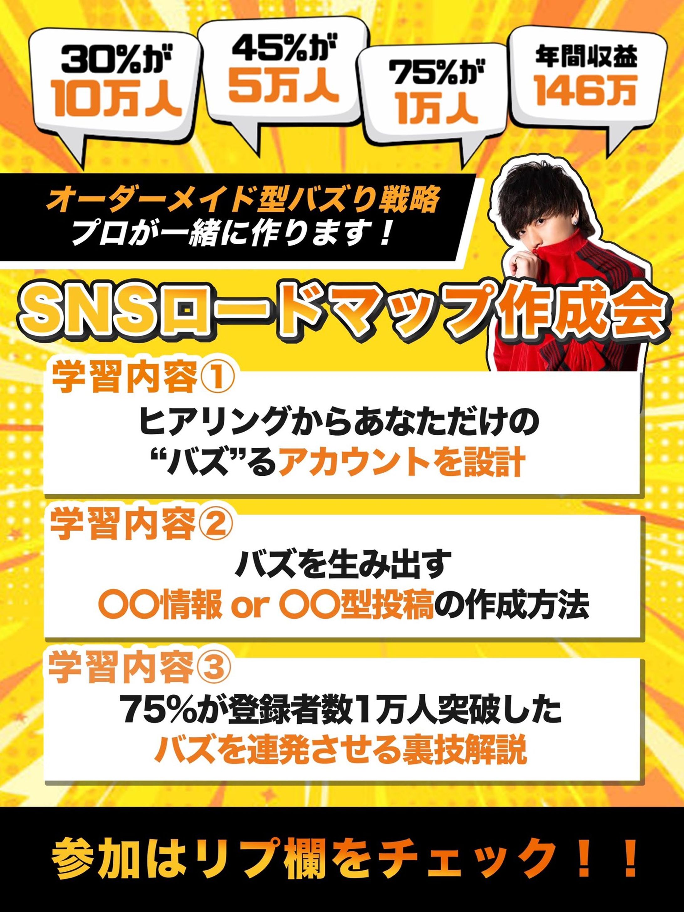 ヴァンビさんXクリエイティブ-1