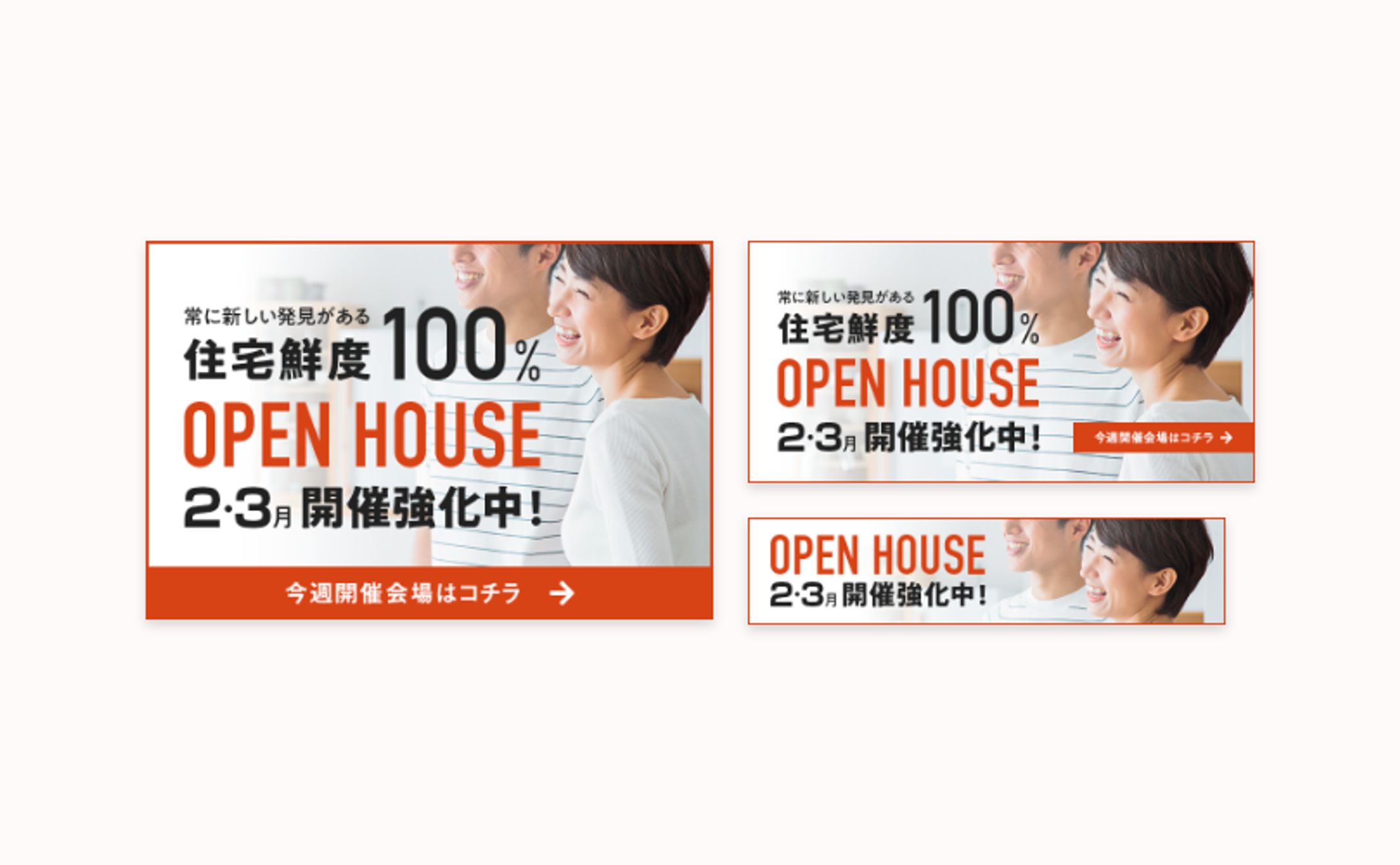 住宅／バナー-1