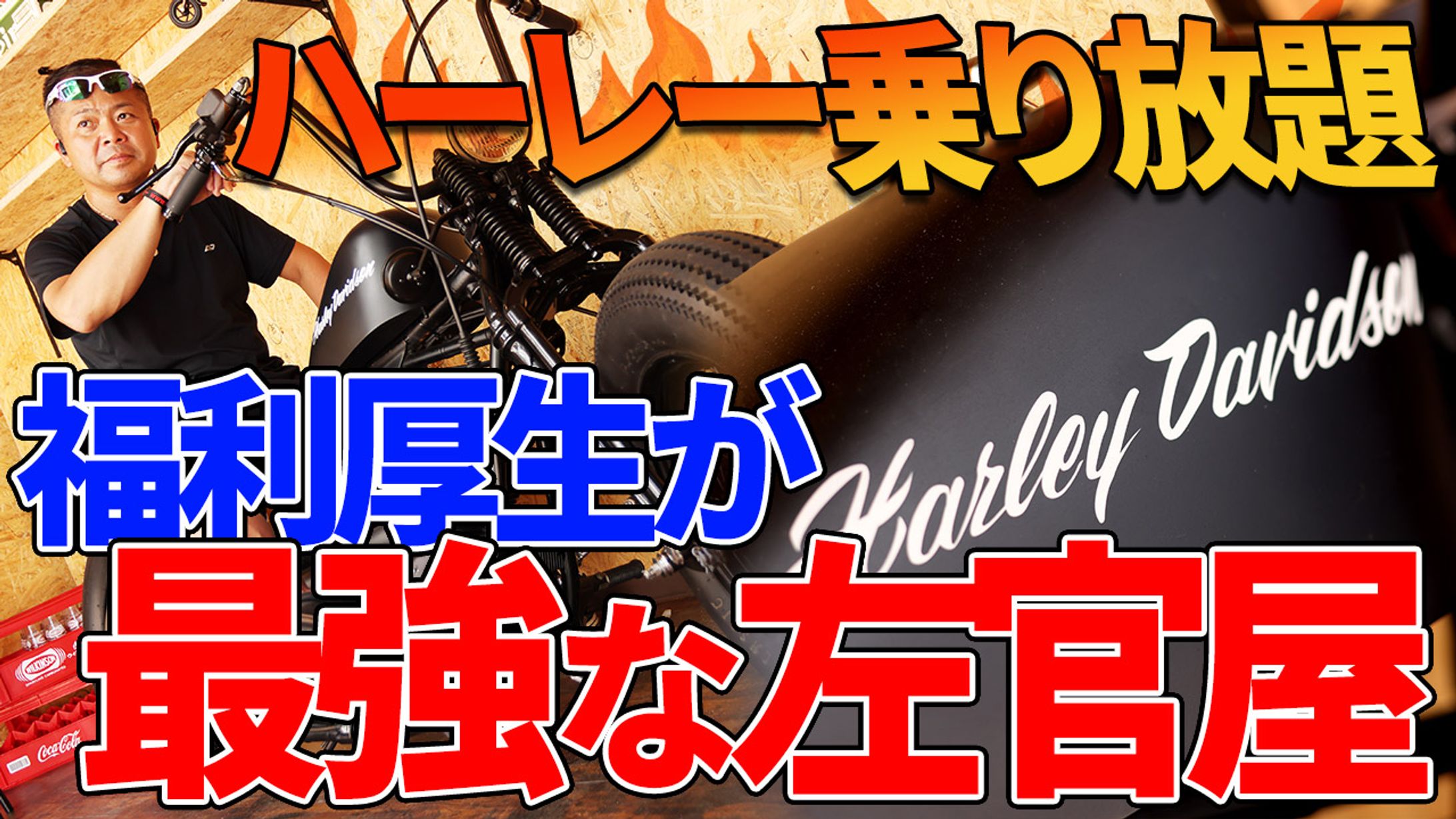 左官会社さまYouTubeサムネイル-1