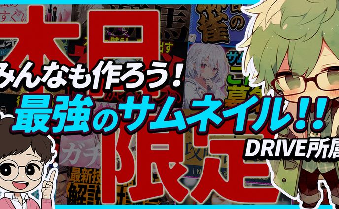 サムネイル、game