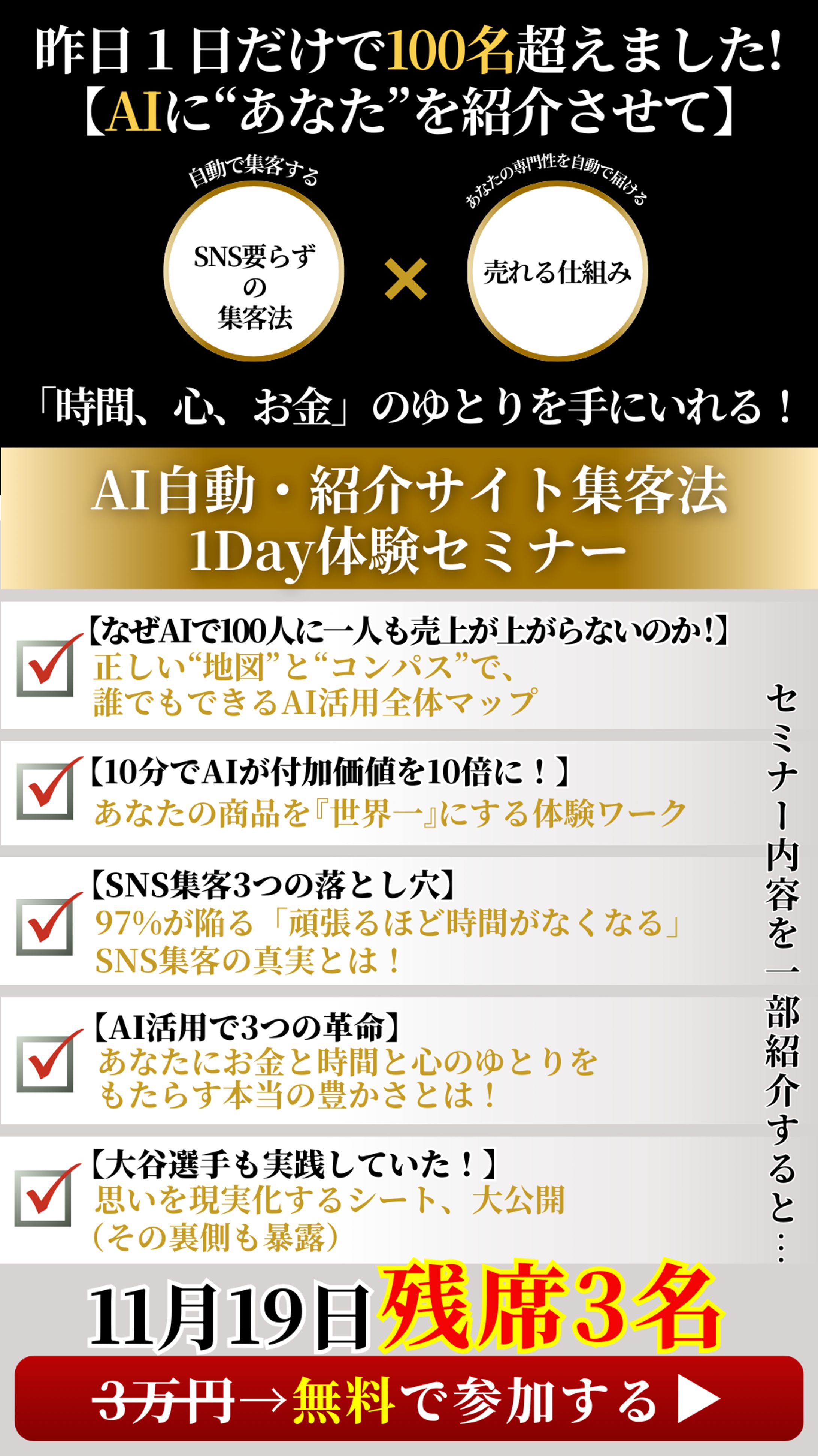 セミナーリッチメッセージ-1