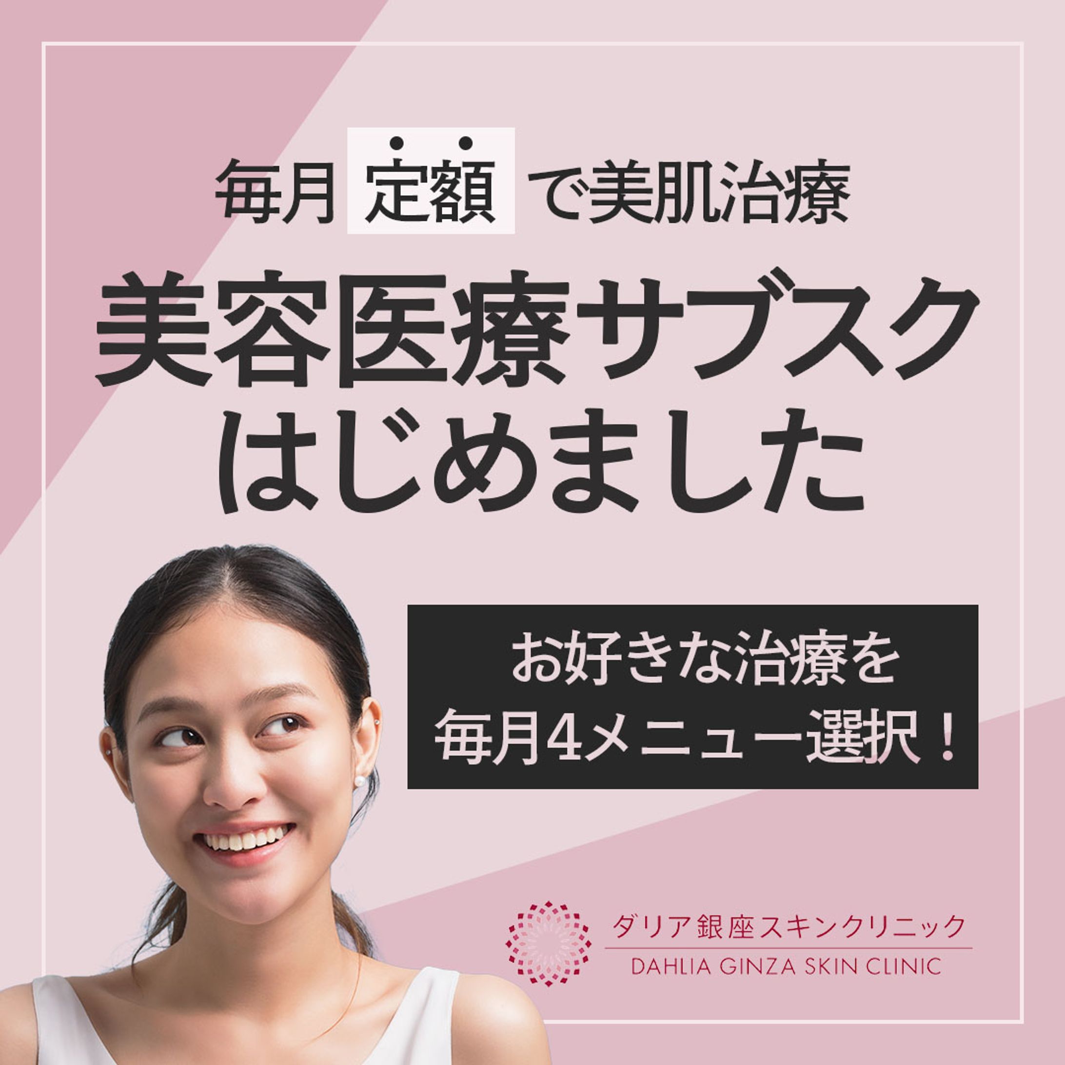 サブスクInstagram広告_2-1