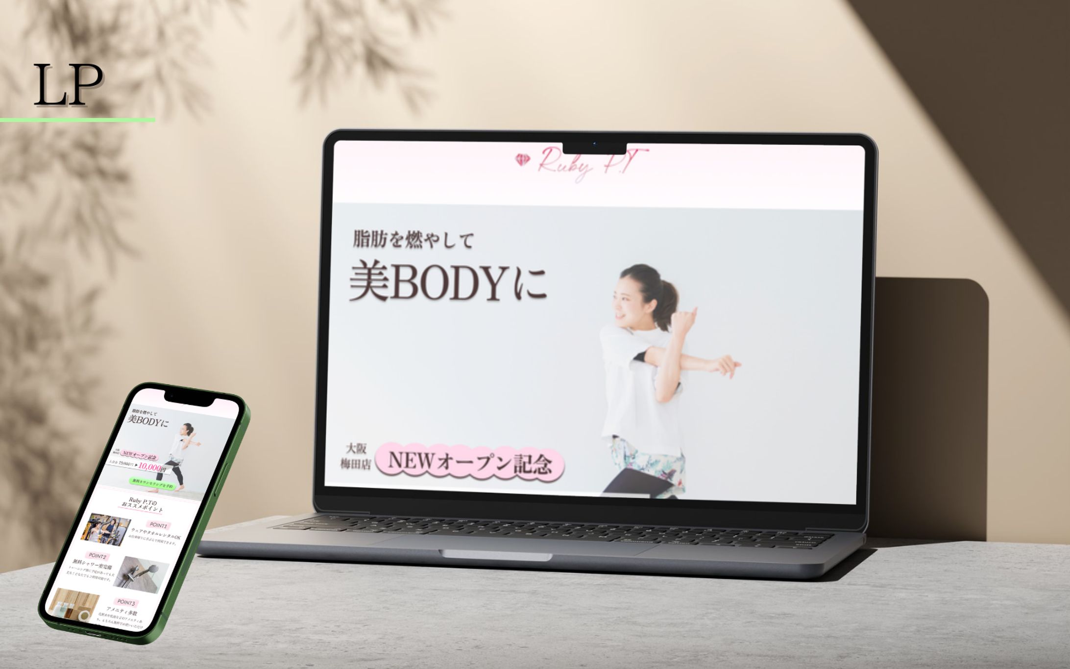 【Hertech架空案件】女性専用パーソナルトレーニングジムLP-1