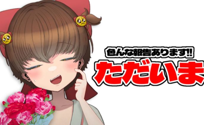 配信画面、スライド