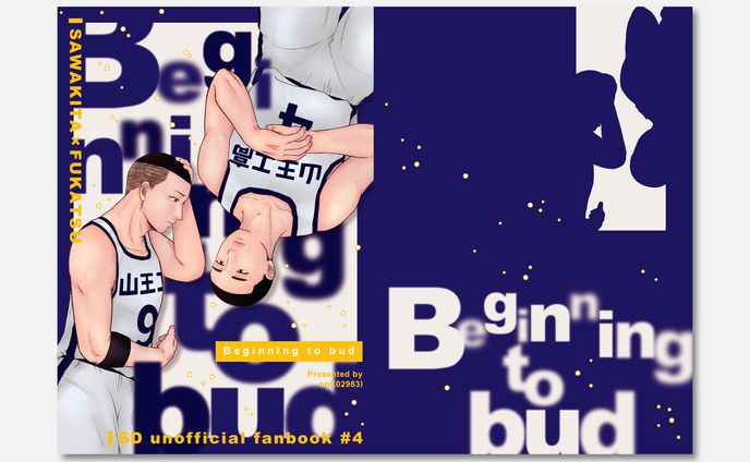 「Beginning to bud」表紙デザイン