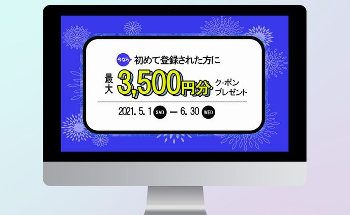 金券・クーポン、トランジション