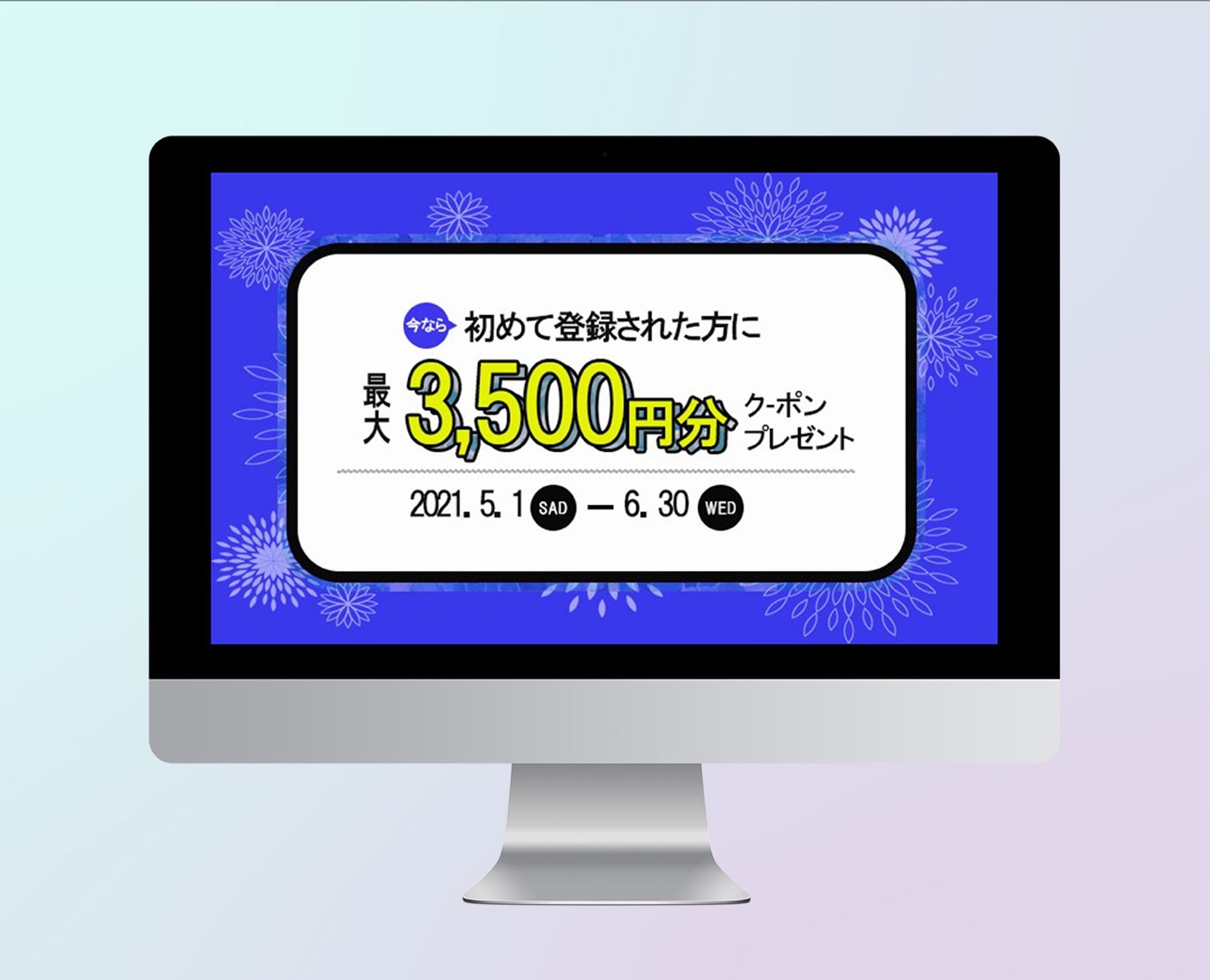 クーポン系バナー-1