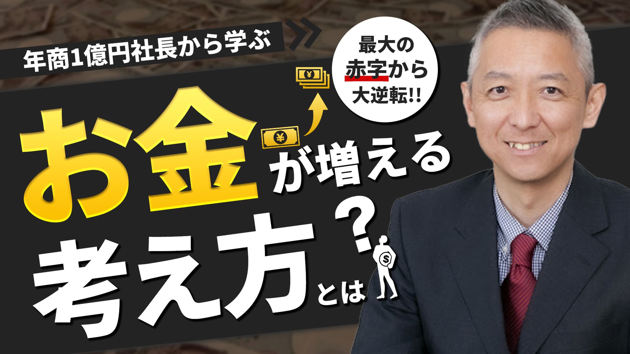 副島様　<Youtubeサムネ>-1