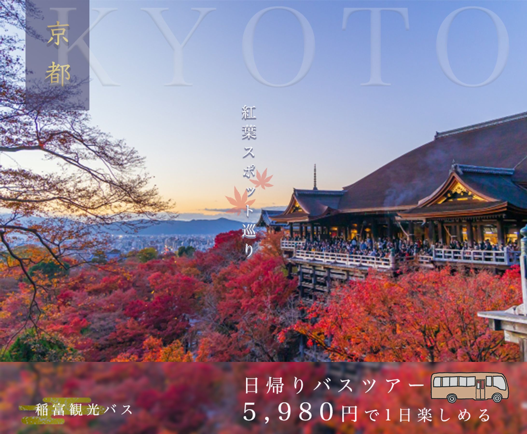 オリジナルバナー制作-1