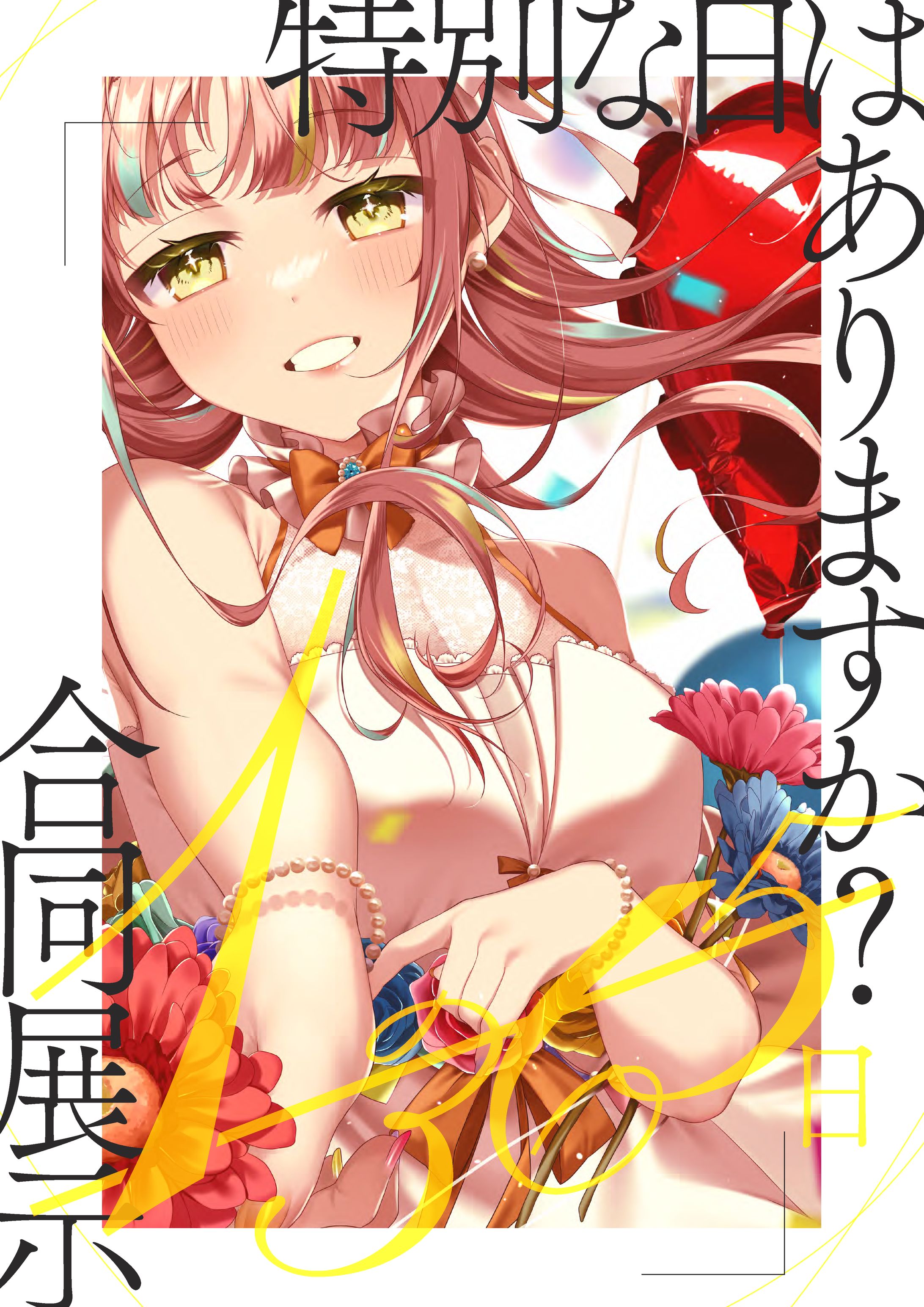 合同展示DM-デザイン制作-1