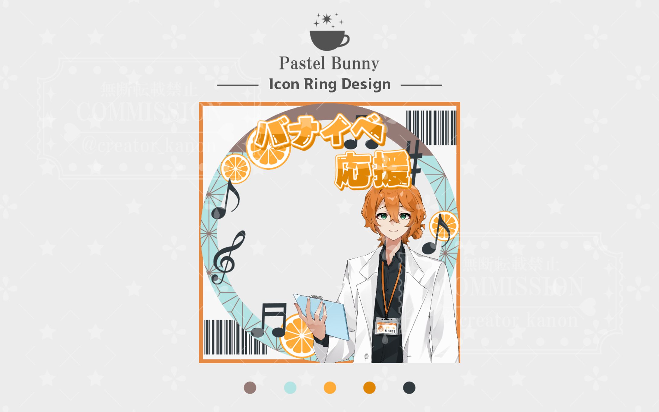 【さ～かす！所属】音羽一楓様 アイコンリング-1