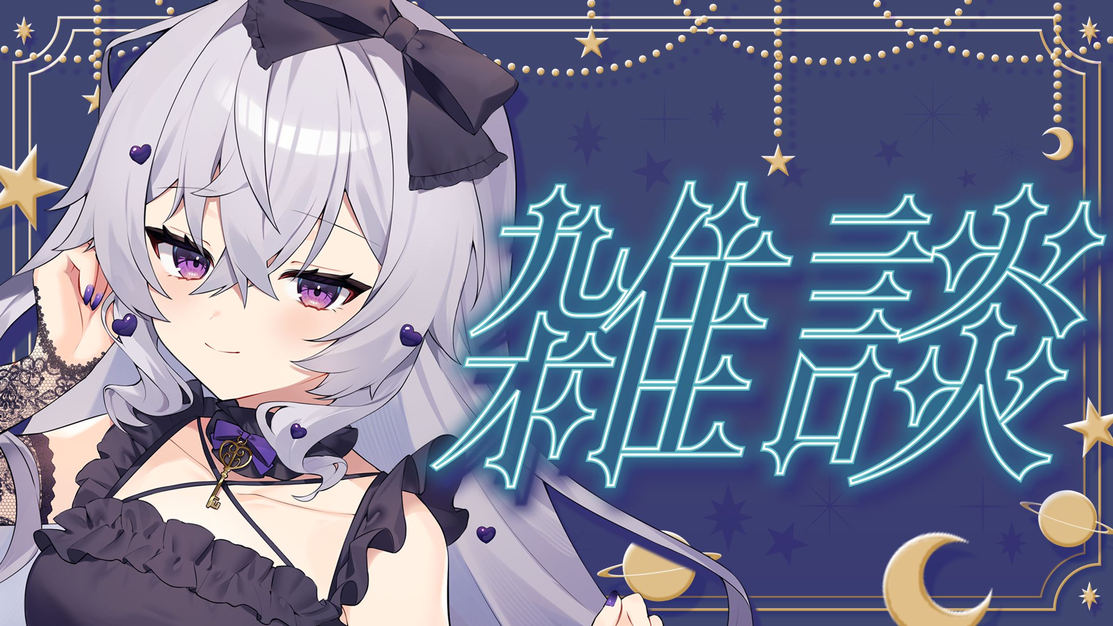 雑談サムネイル素材-1