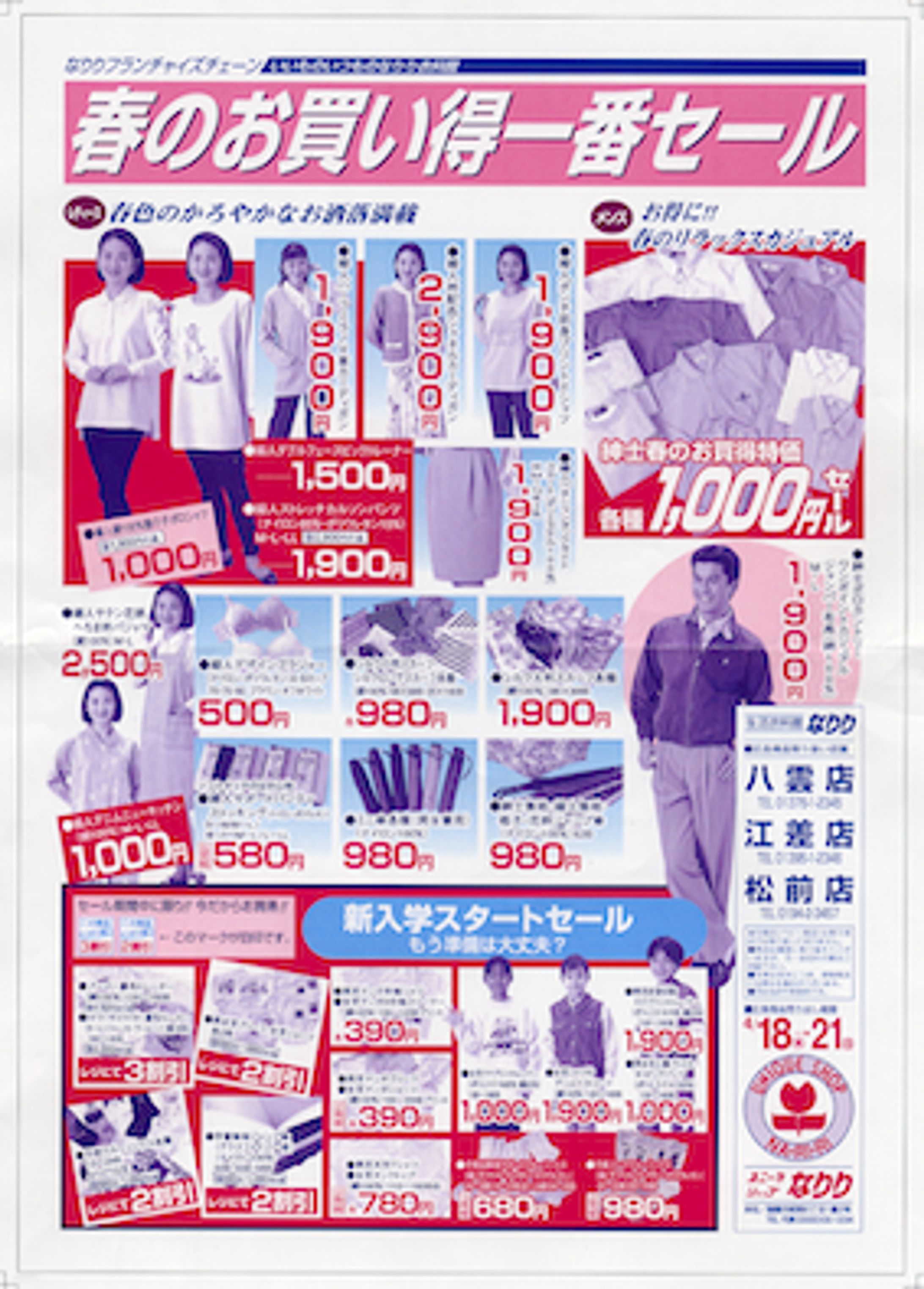 実習作品（チラシ）縮小-1