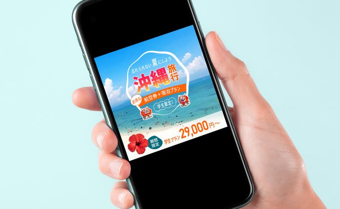 バナー、悪い夏