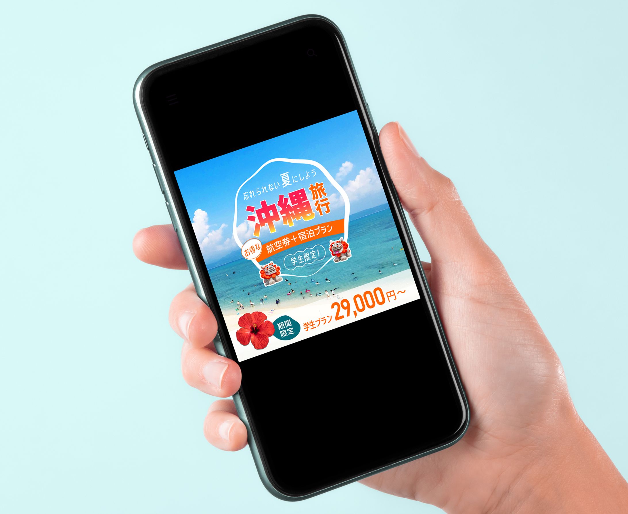 バナー／沖縄旅行-1