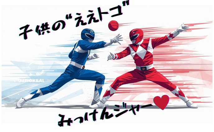 シールデザイン　ドッチボール　団体依頼