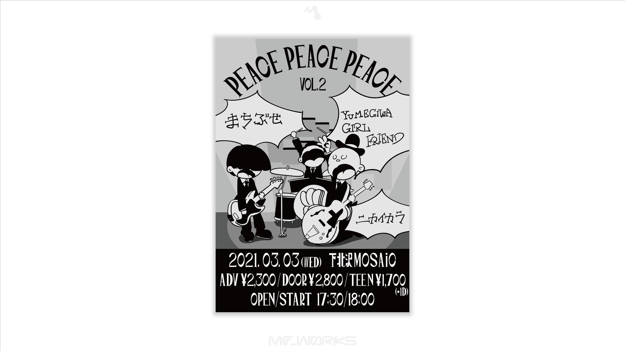 PEACE PEACE PEACE vol.2 | フライヤーデザイン-1