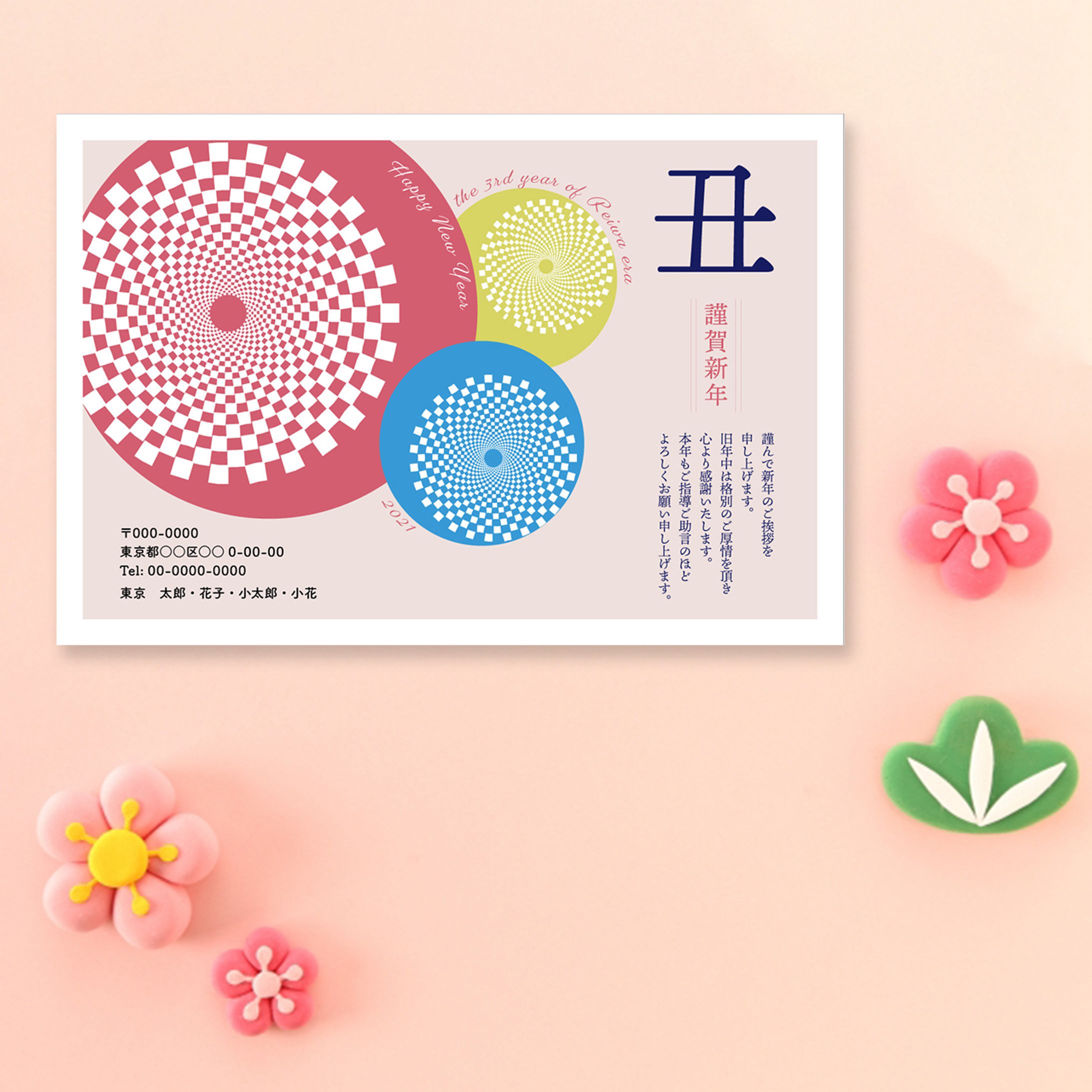 オリジナル年賀状-1