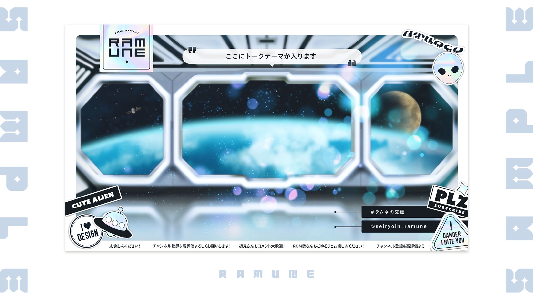 【VTuber】配信画面制作実績【清涼院ラムネ】-1