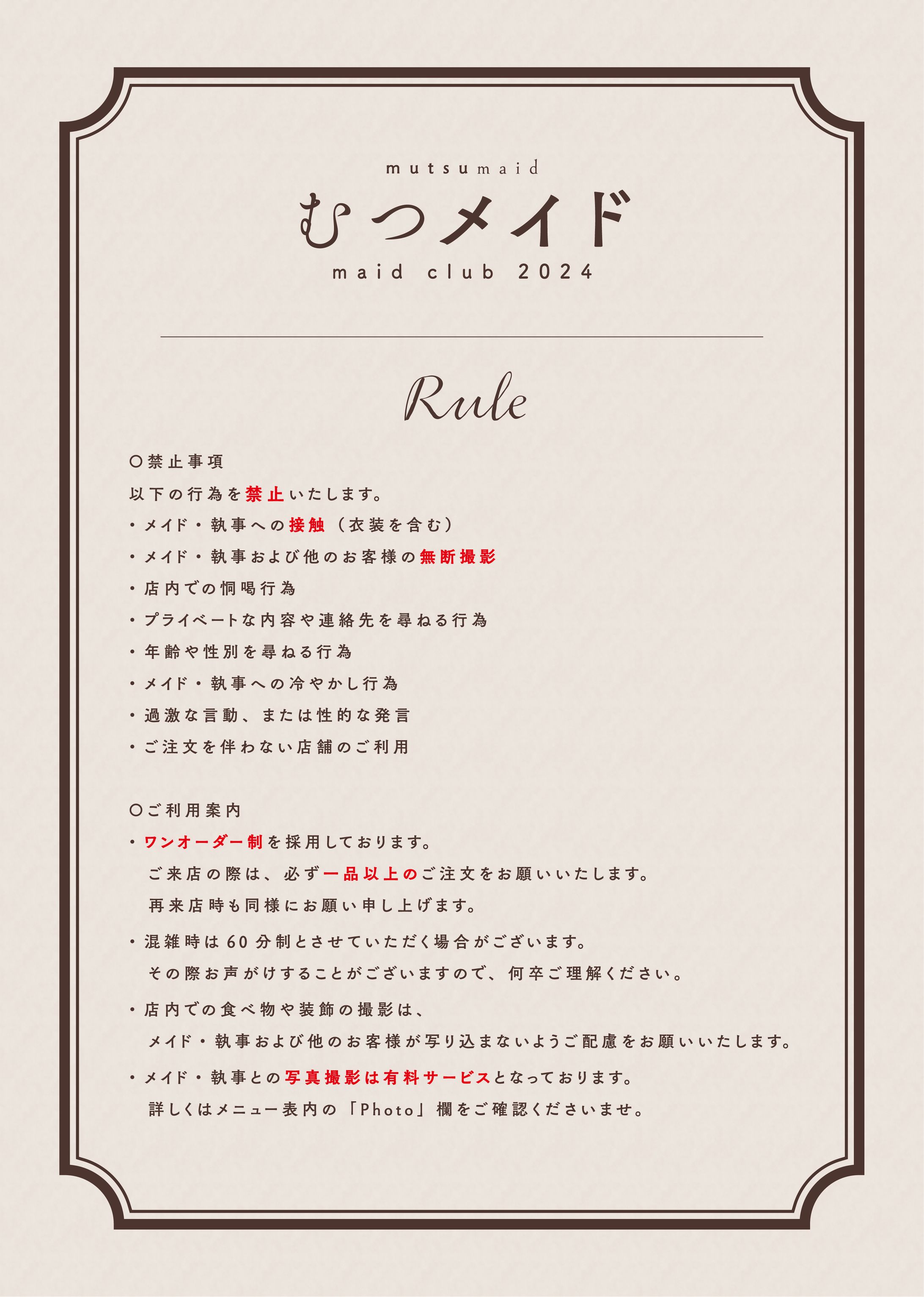 【団体内制作】飲食店メニュー-1