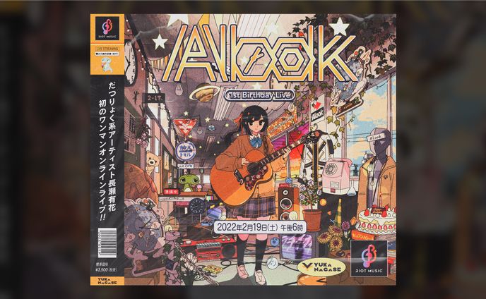 長瀬有花 1stバースデーワンマンライブ『Alook』