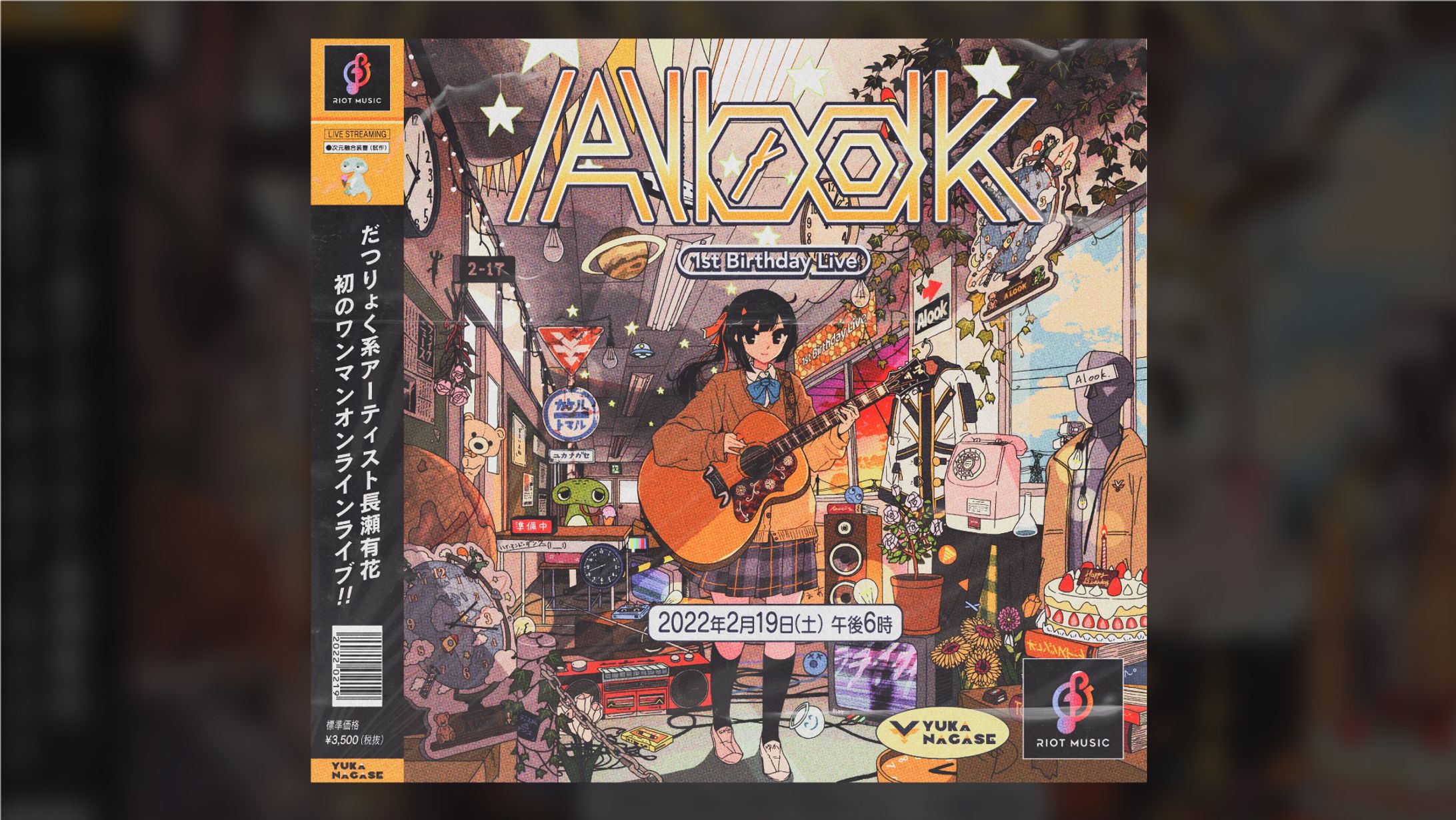 長瀬有花 1stバースデーワンマンライブ『Alook』-1