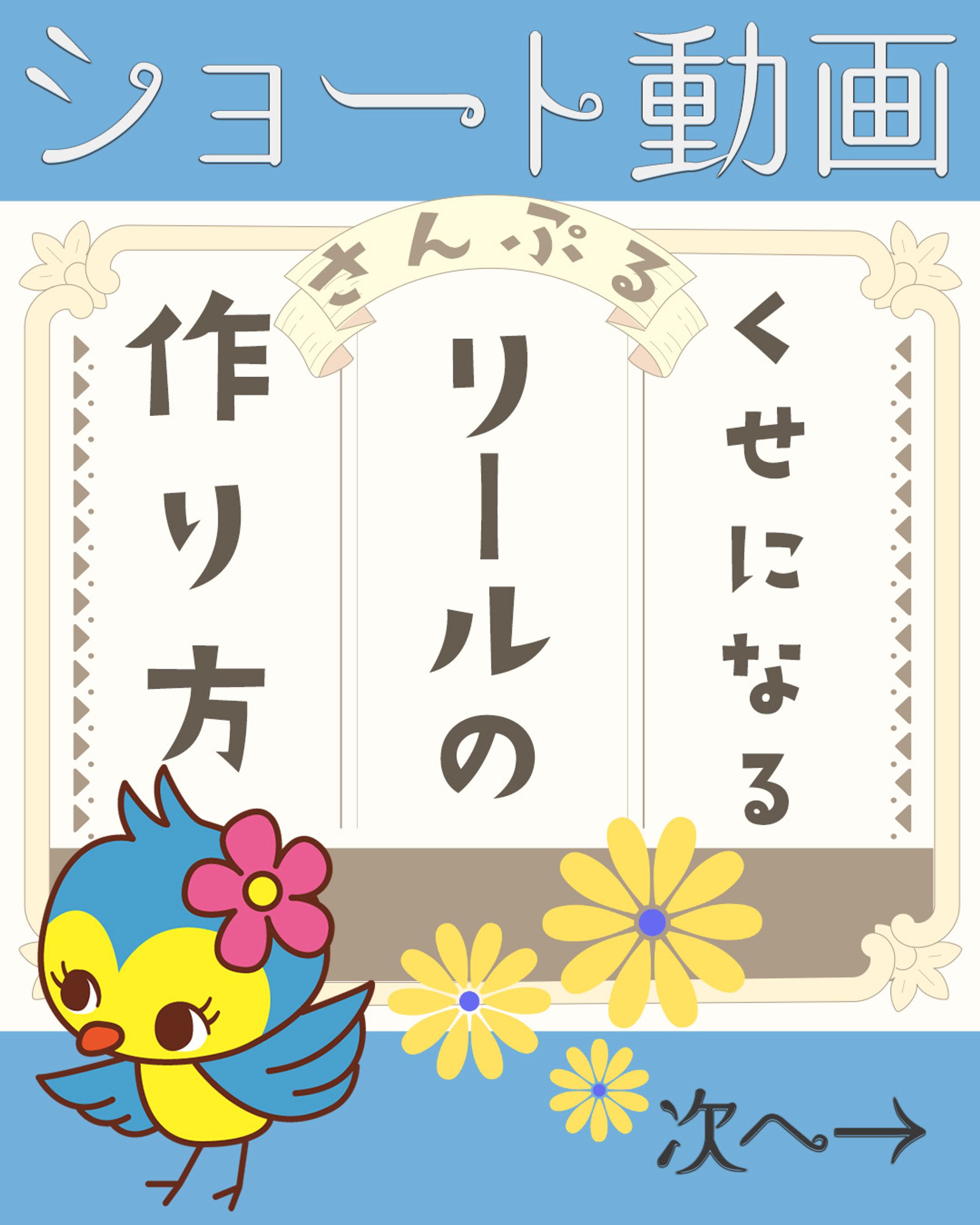 インスタ投稿　鳥②　【サンプル】-1