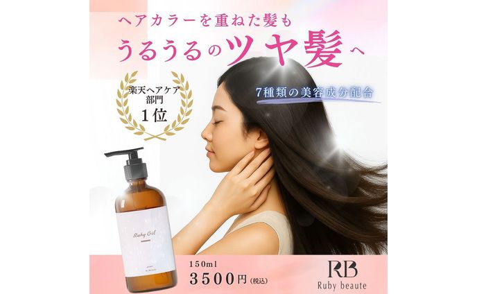 ヘアオイルの商品LP誘導バナー