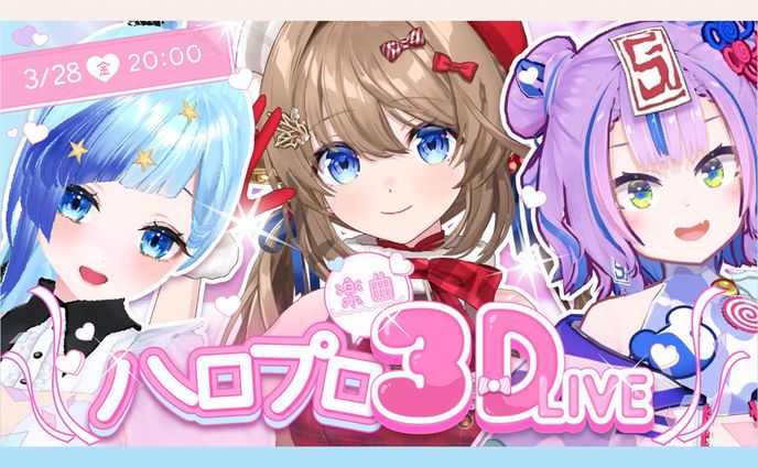 柊さんた主催ハロプロ曲縛り３D配信