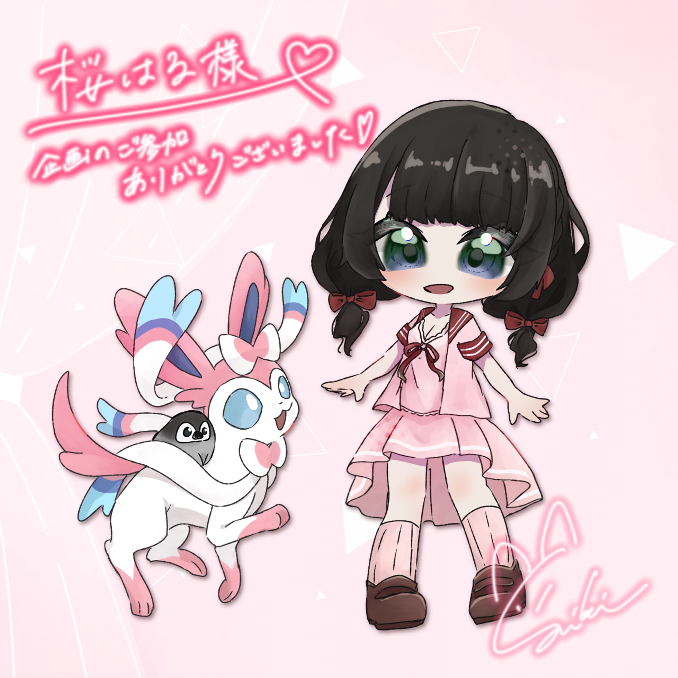 【Pokemonと一緒 無償企画】桜はる様-1