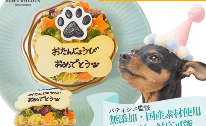 犬用ケーキ商品ページ