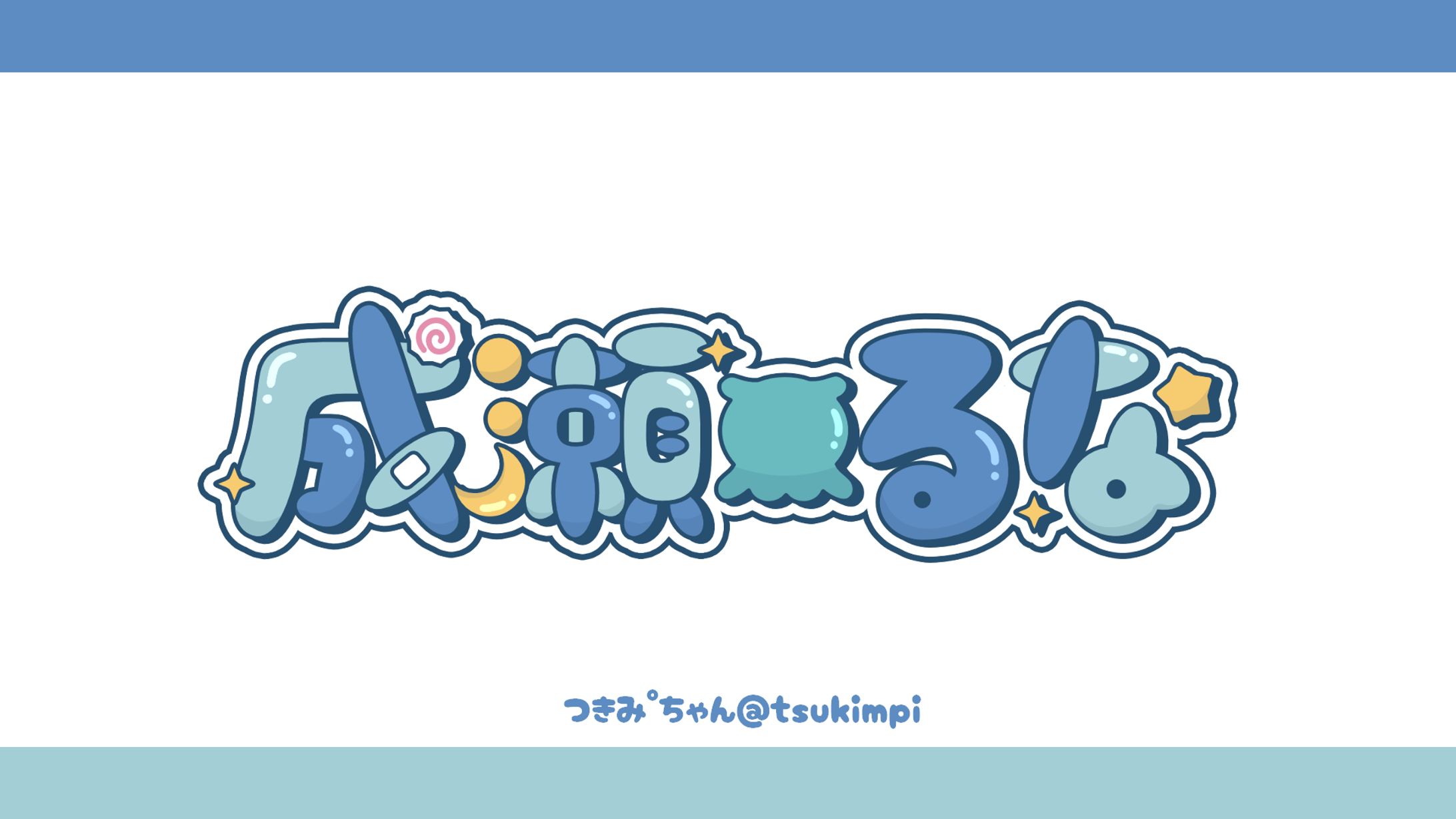 成瀬るな様 ロゴデザイン-1