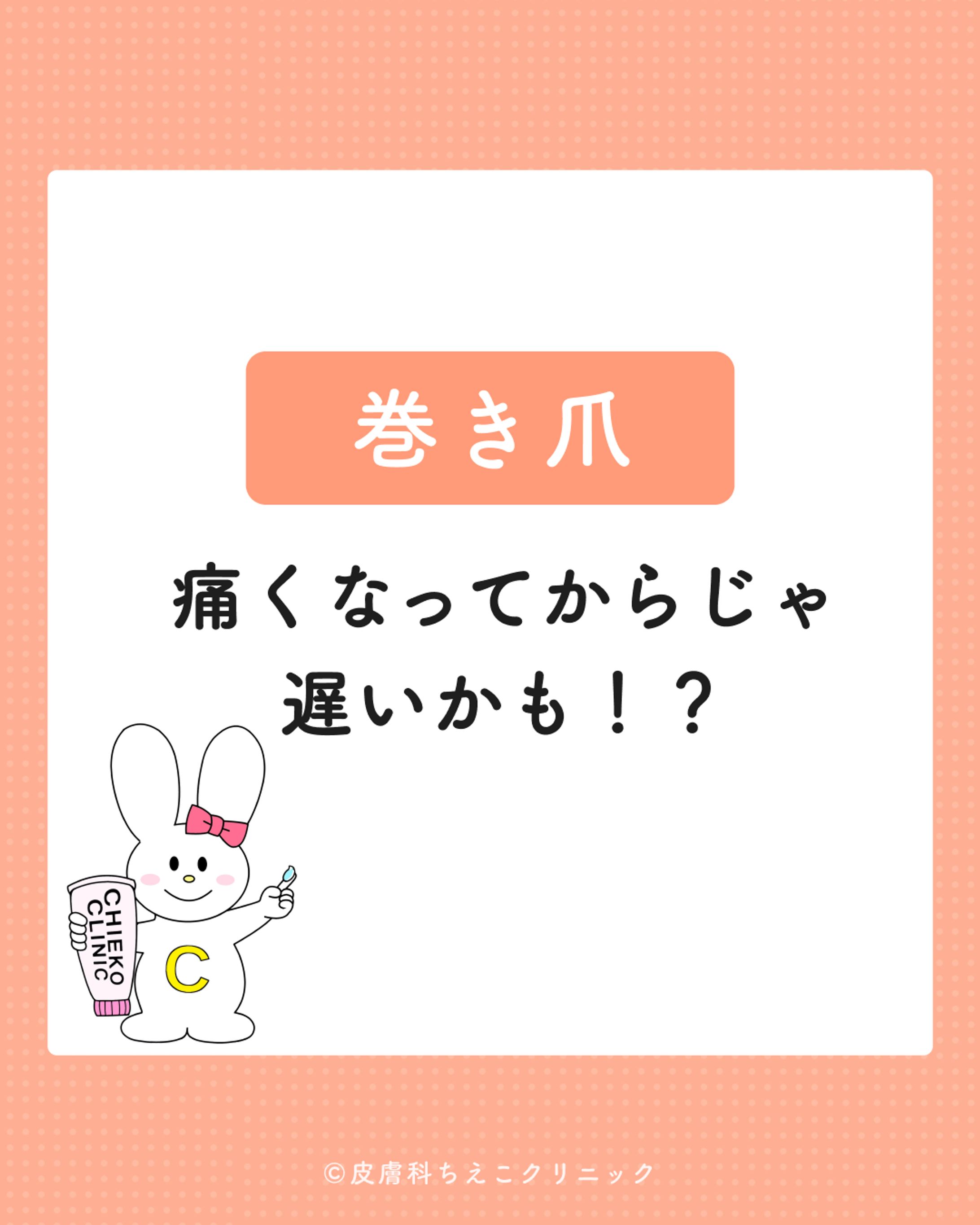 クリニック｜Instagram投稿用画像-1