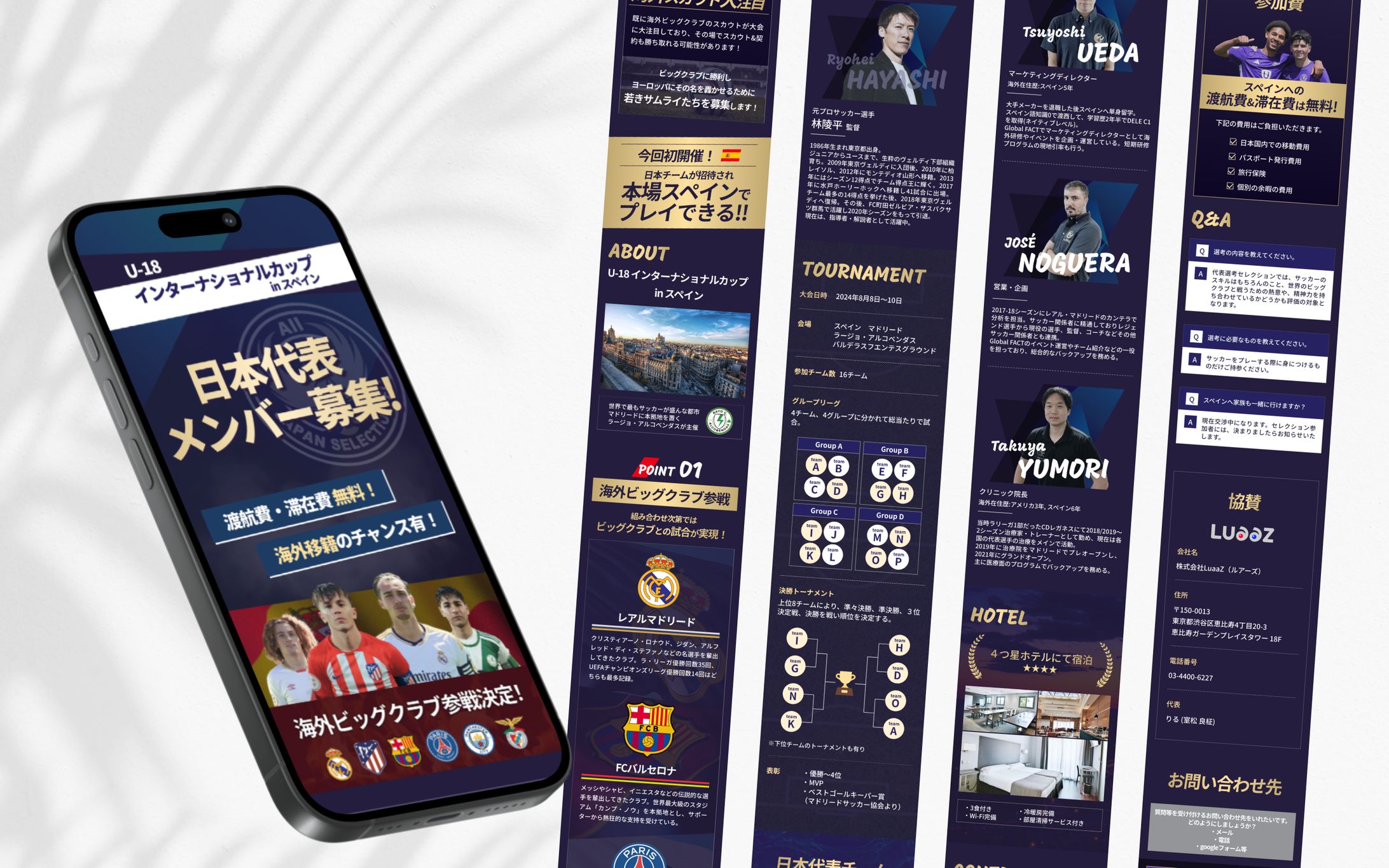 【LuaaZ様】サッカー日本代表選手募集LPデザイン（2024.6）-1