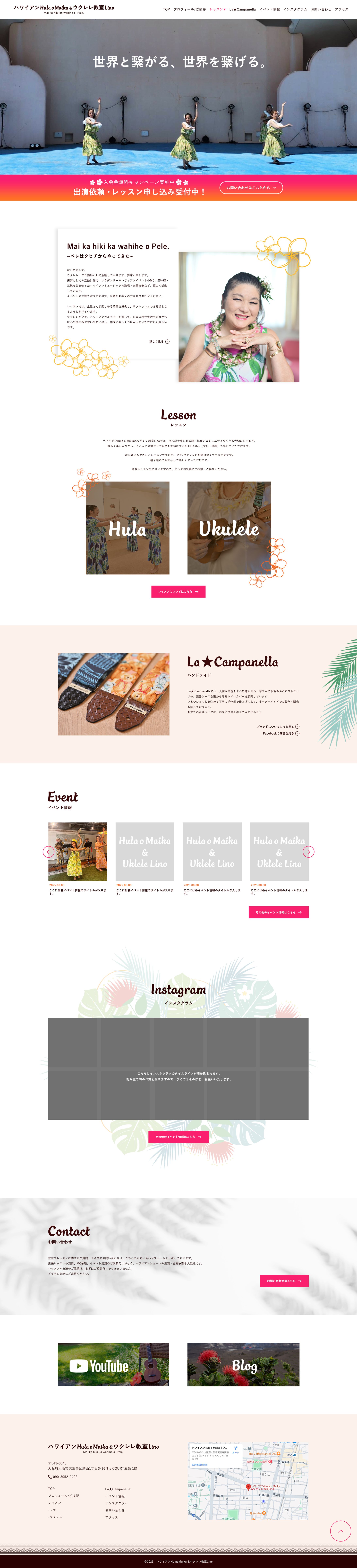 Hula o Maika様　HP　TOPページ-1