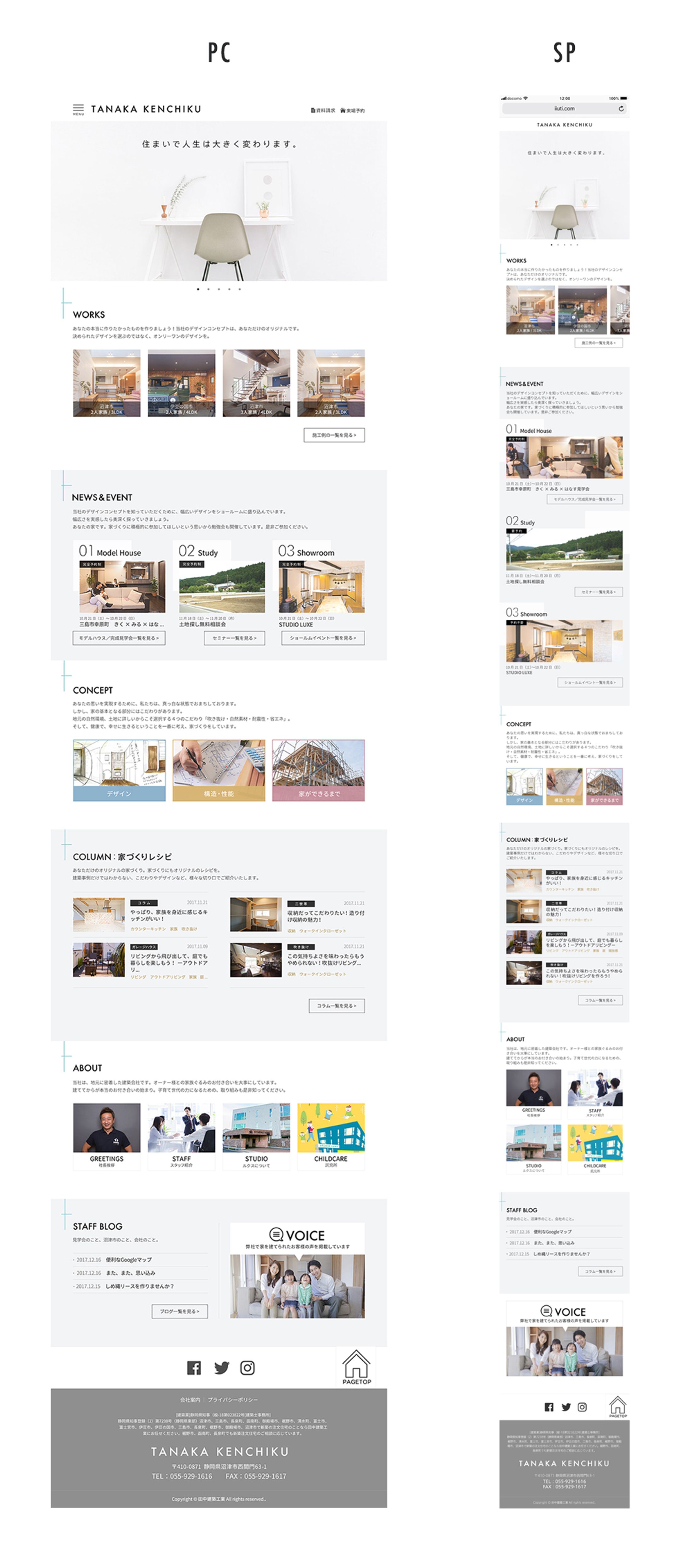 建築会社WEBサイトデザイン-1