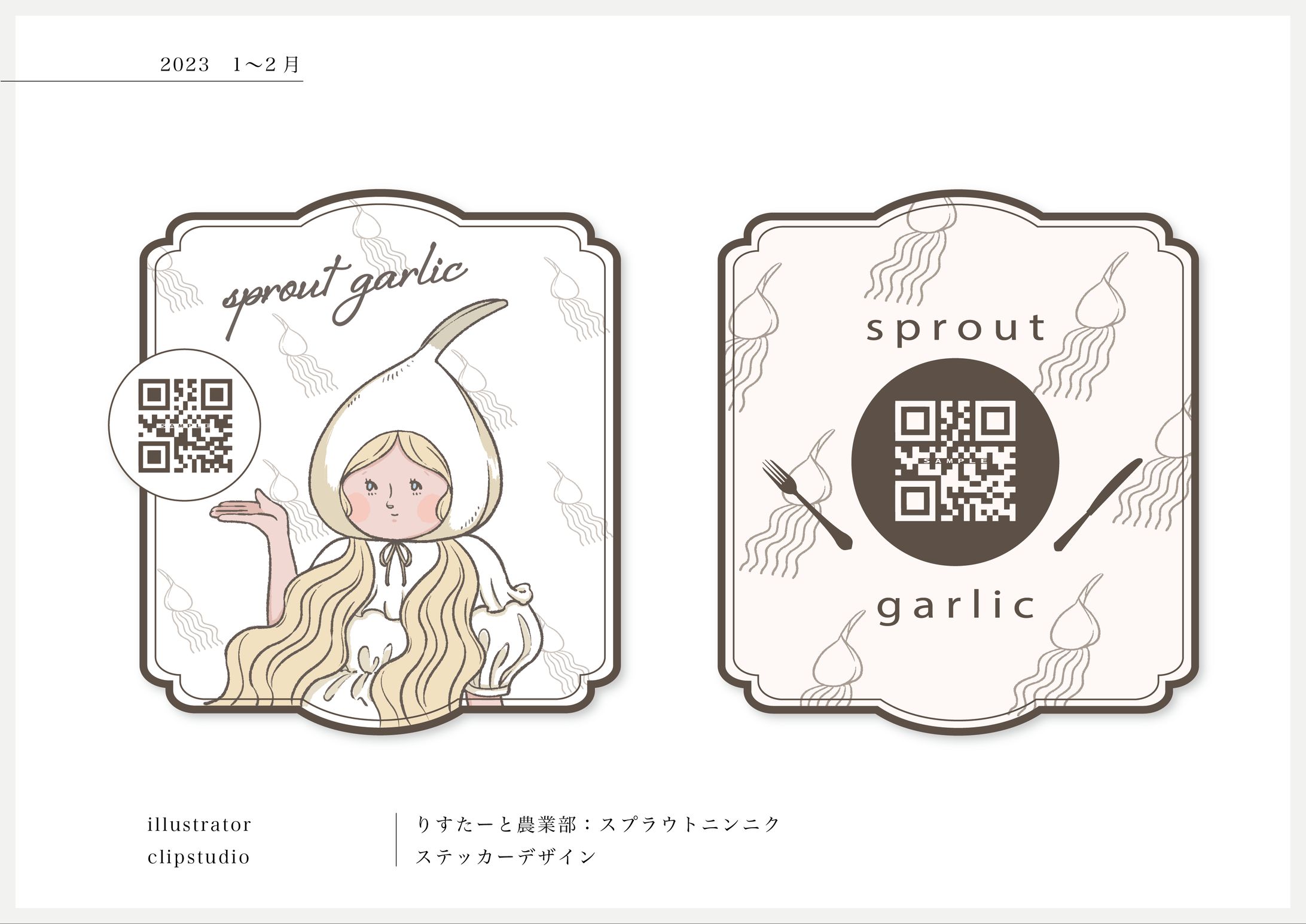 すりたーと農業部　スプラウトニンニク-1