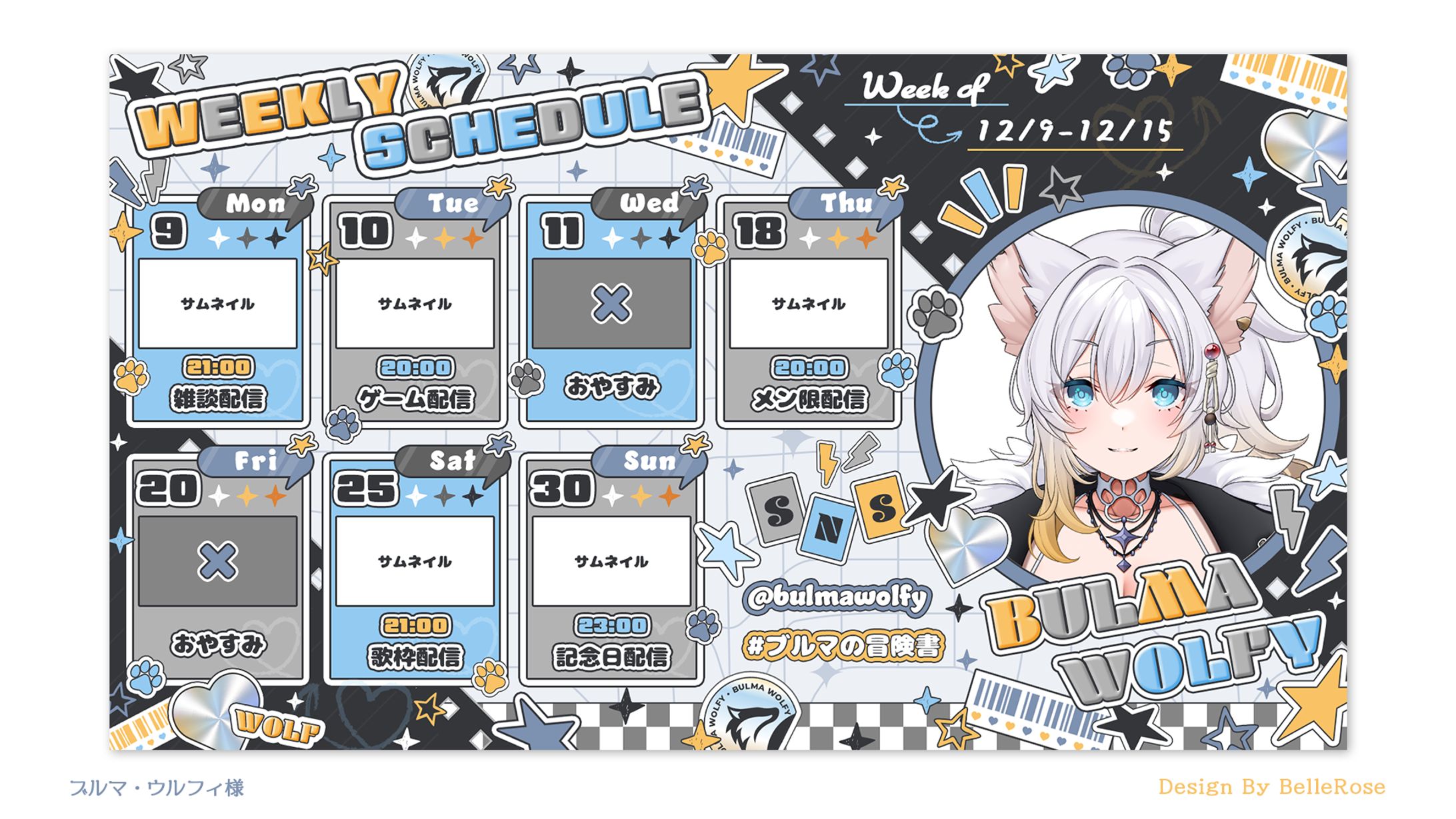 Schedule Design / ブルマ・ウルフィ-1
