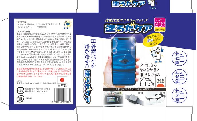 パッケージ／グッズ、配信画面