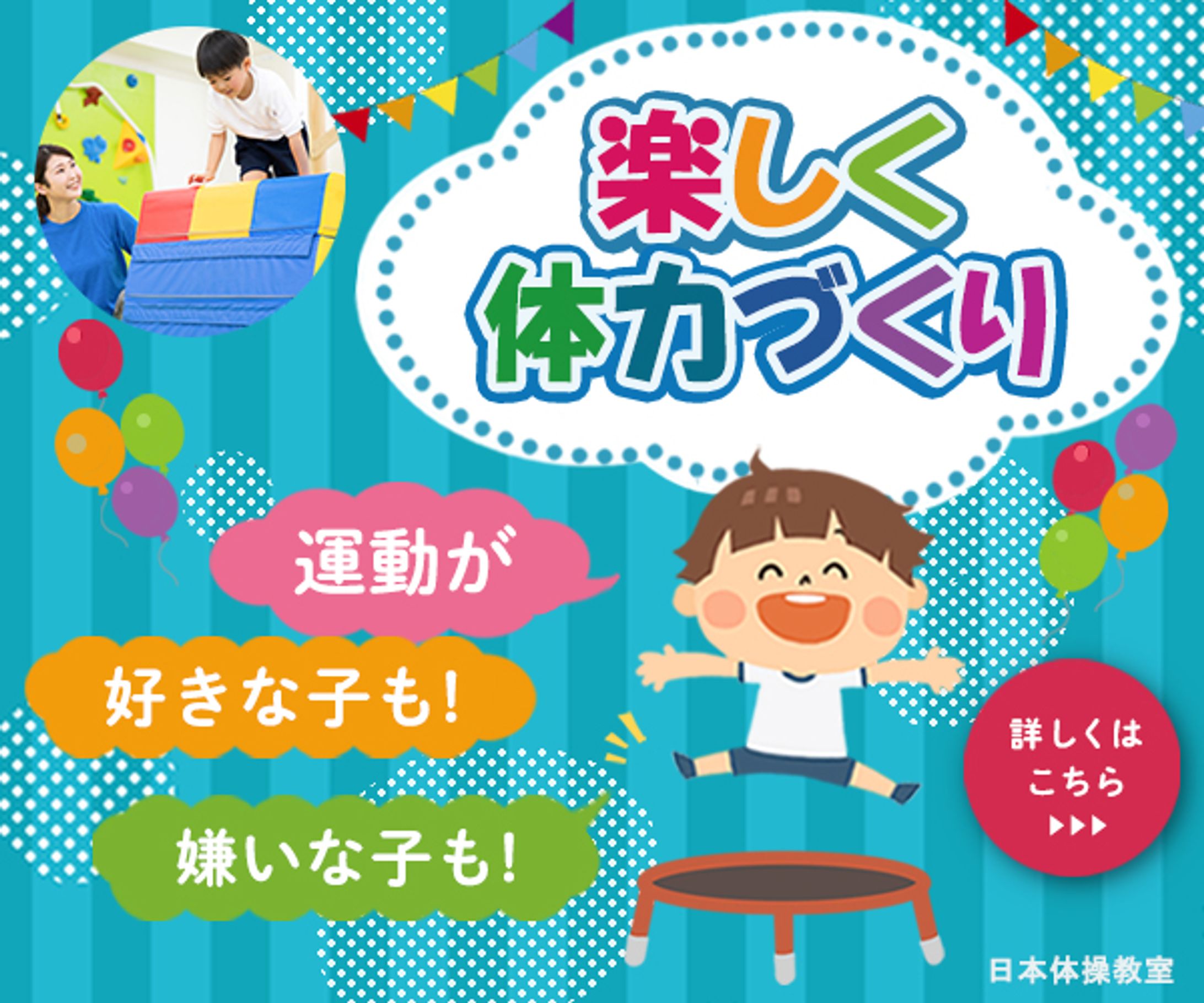 体操教室-1