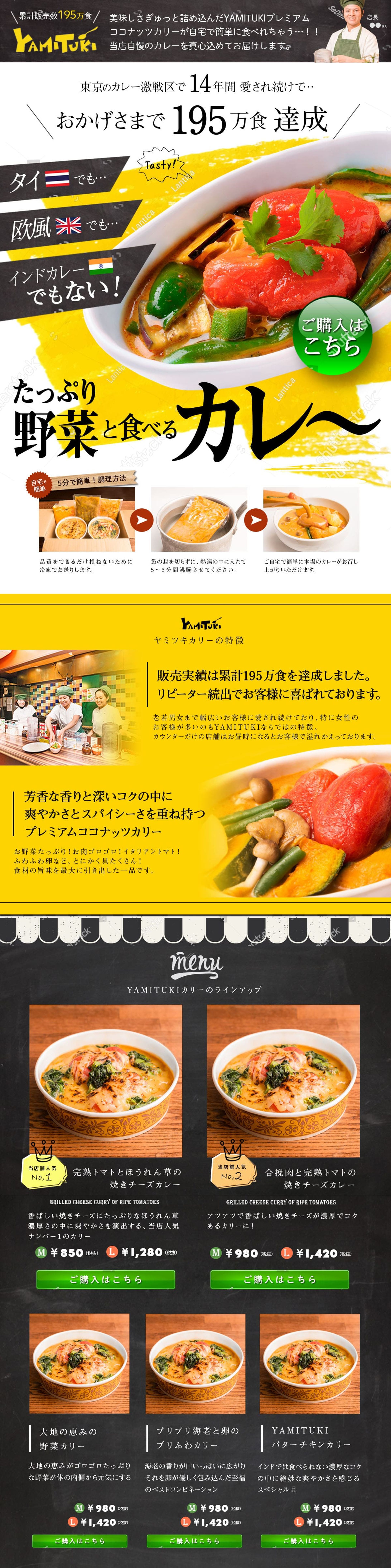 LP-カレー食堂-1