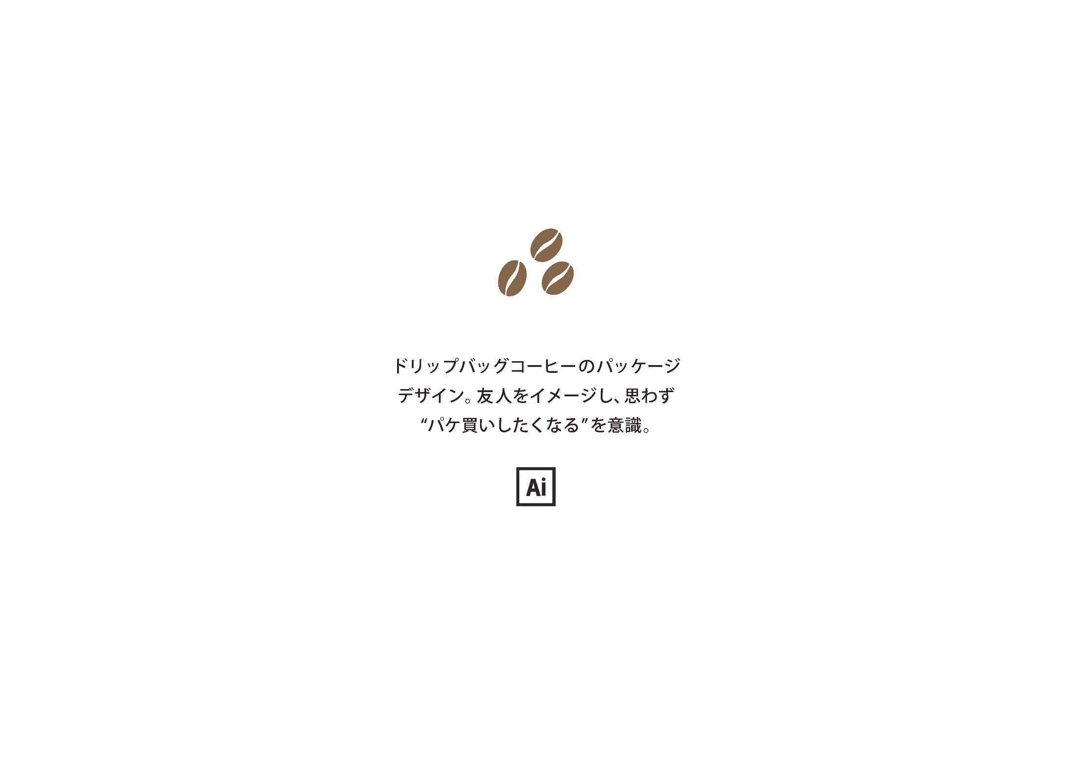 Drip bag coffee / package design-1