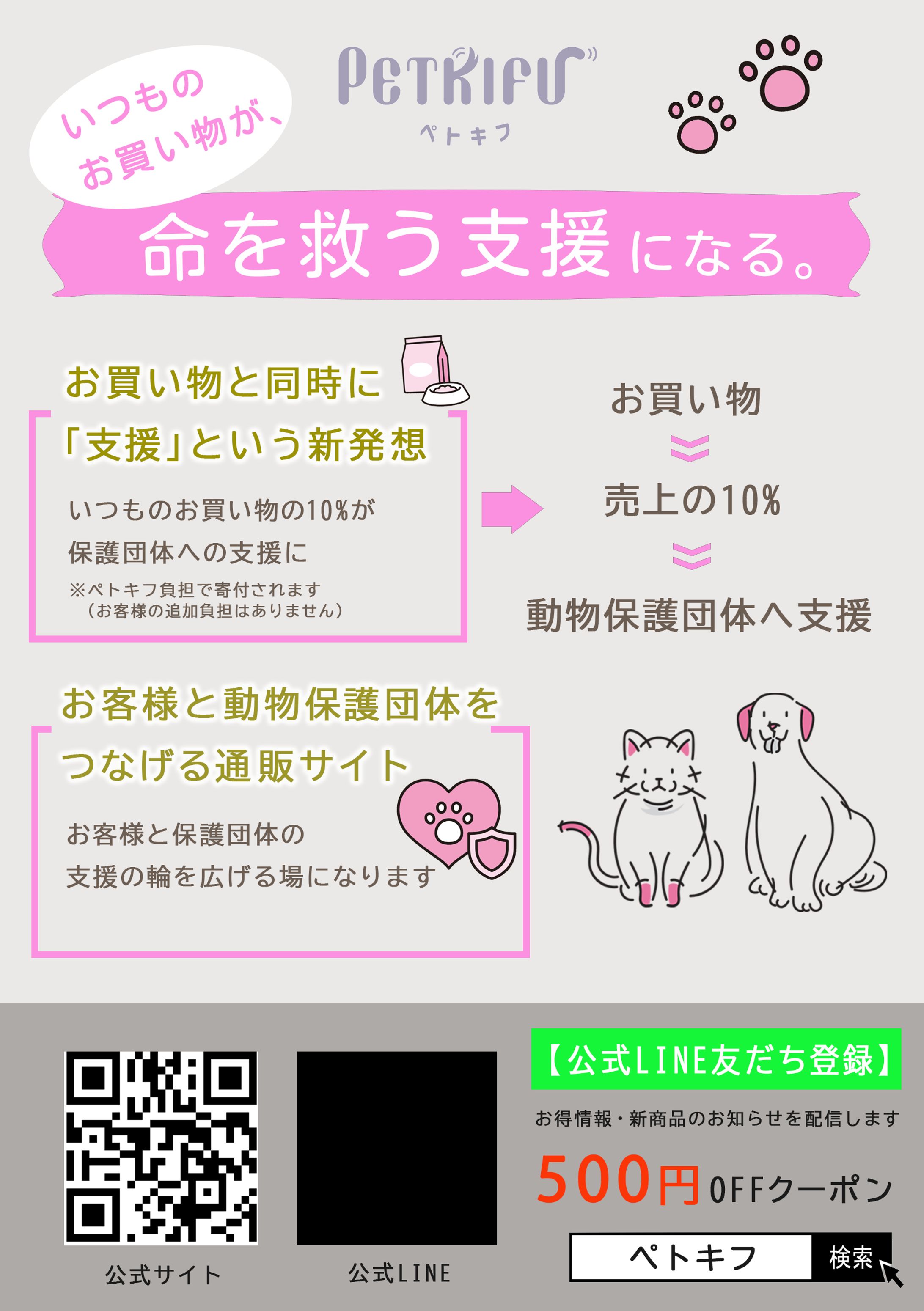  フリーフル合同会社 様ペトキフA5チラシ-1