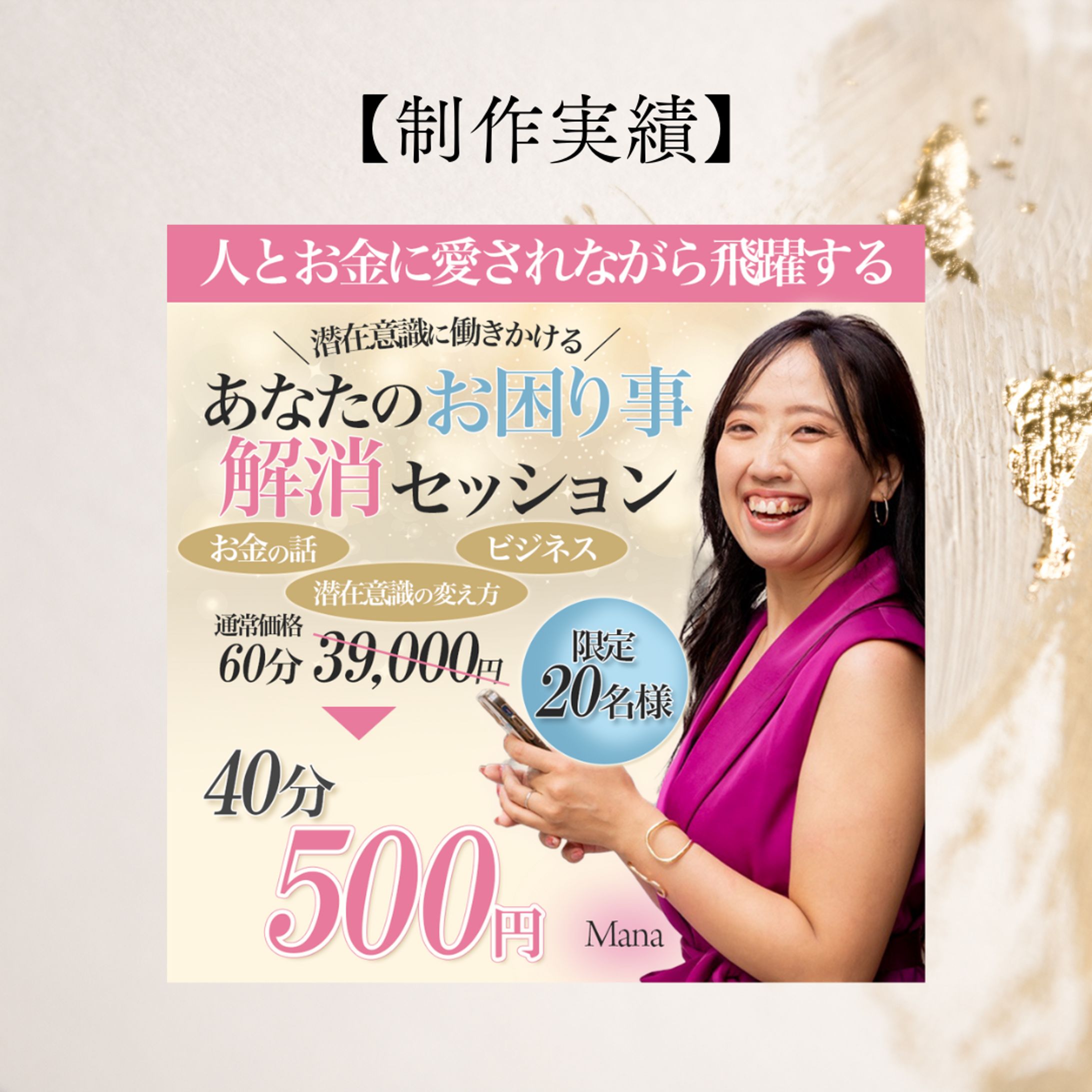 セッションバナー-1