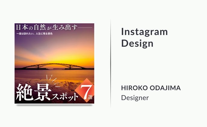 日本の自然が生み出す − 絶景スポット7選