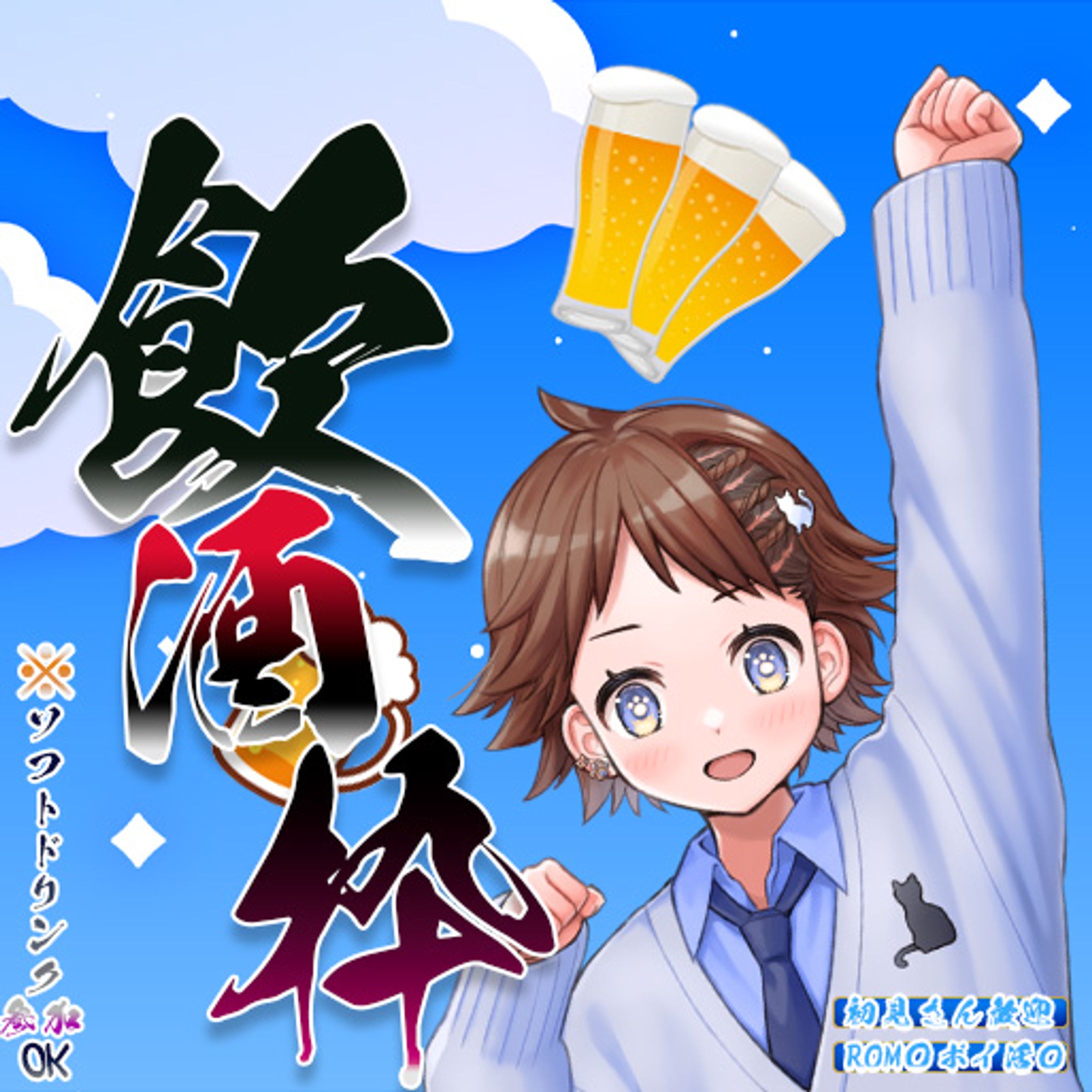 猫宮 蒼サムネとヘッダー-1