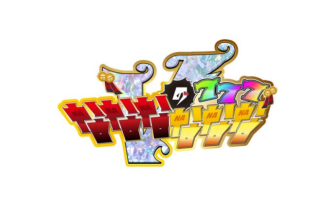 【お名前ロゴ】なななのななな