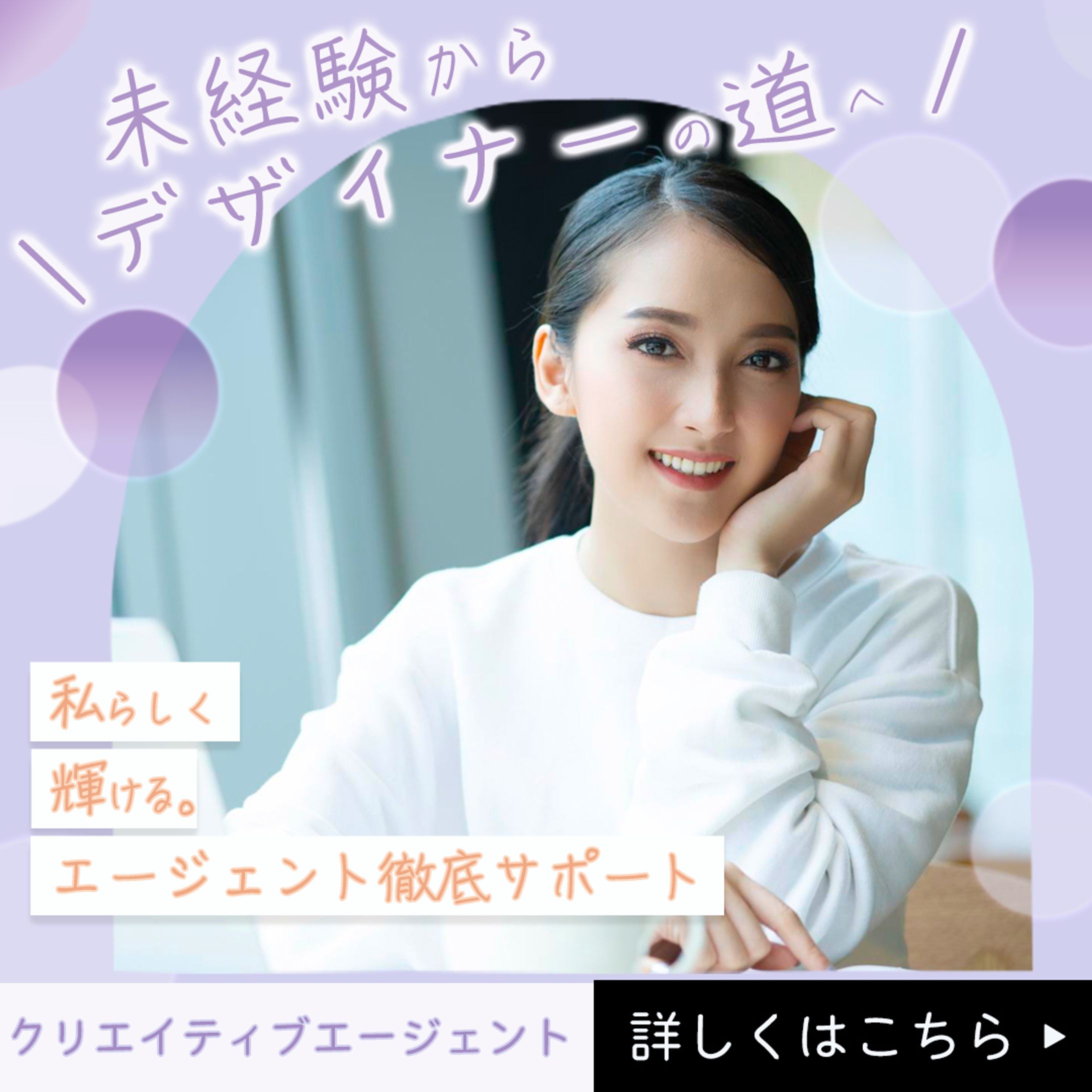 転職バナー-1