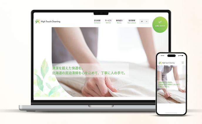 High Touch Cleaning様コーポレートサイト