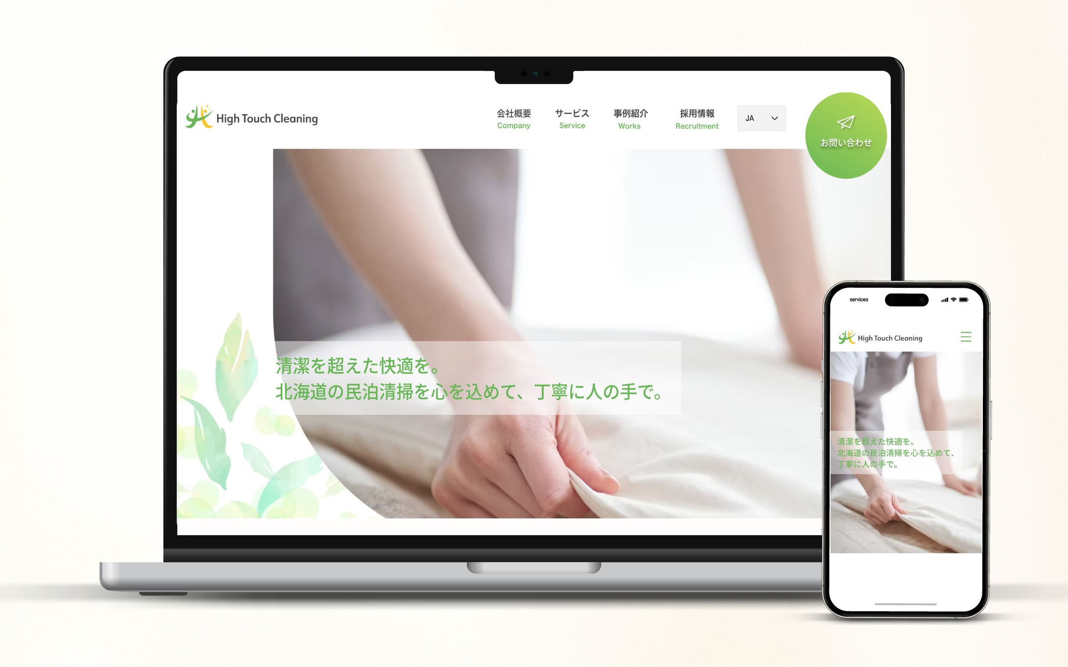 High Touch Cleaning様コーポレートサイト-1